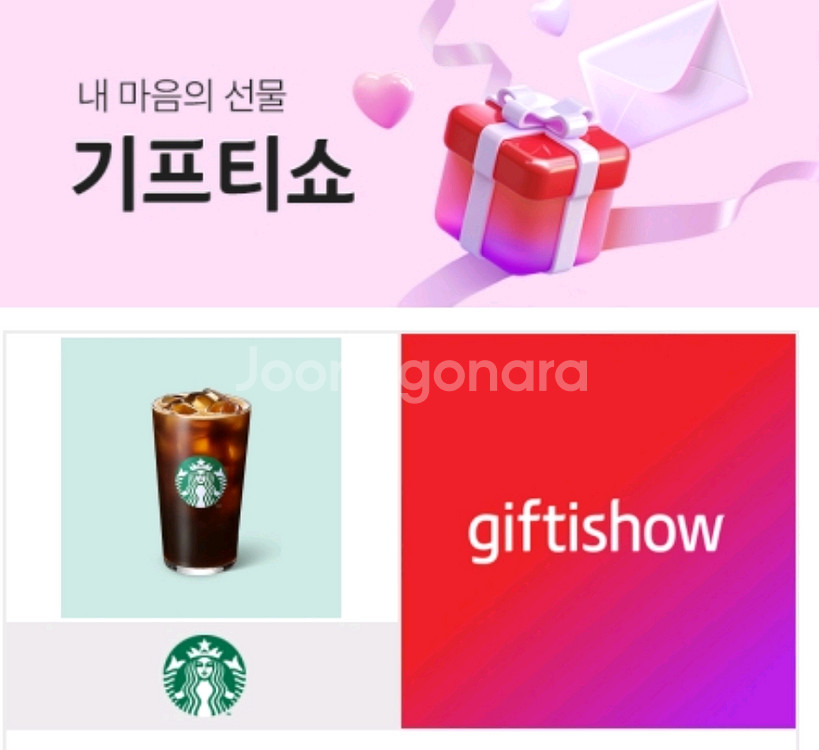스타벅스 아메리카노 T--0