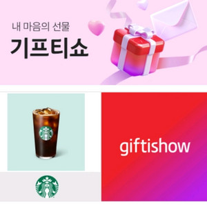 스타벅스 아메리카노 T