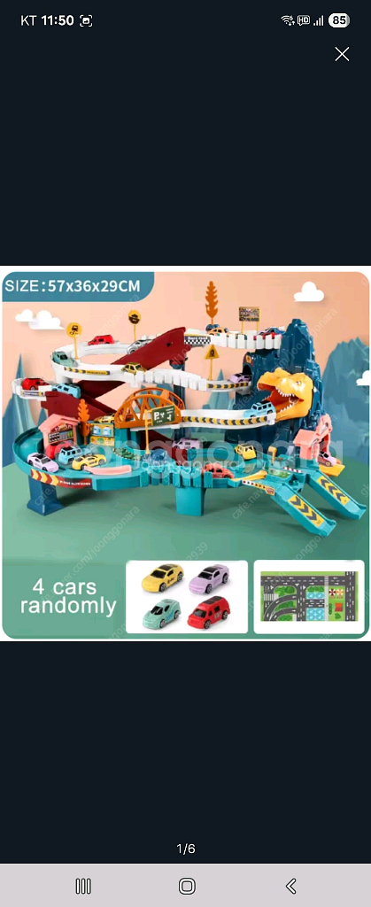 다이노 마운틴로드..랜덩미니카 20개--0