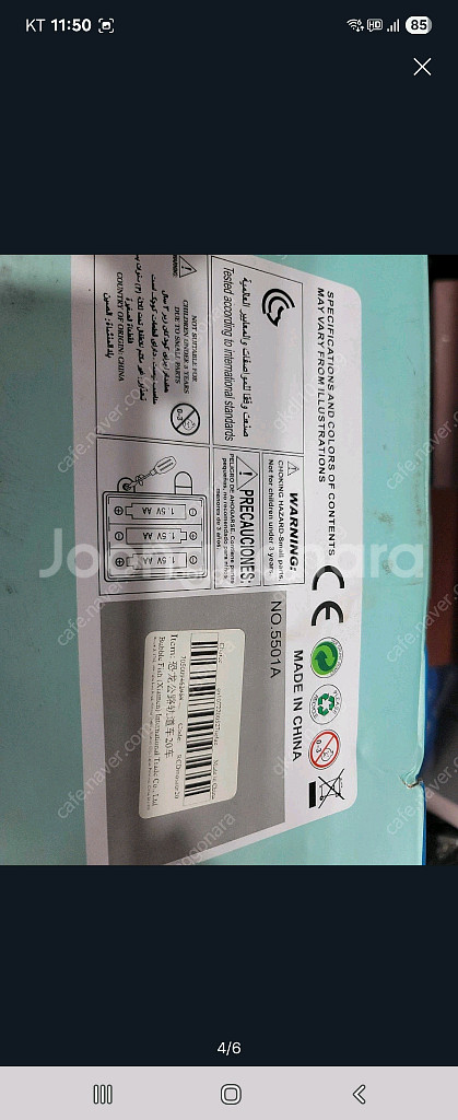 다이노 마운틴로드..랜덩미니카 20개--3