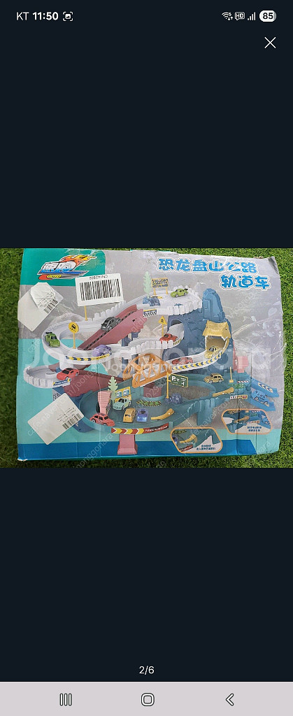 다이노 마운틴로드..랜덩미니카 20개--1