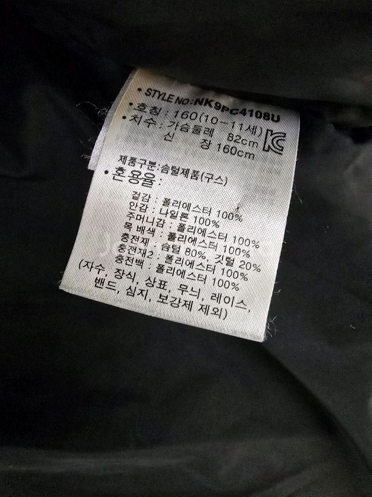 뉴발란스키즈 구스다운 롱패딩점퍼 160사이즈 블랙--7