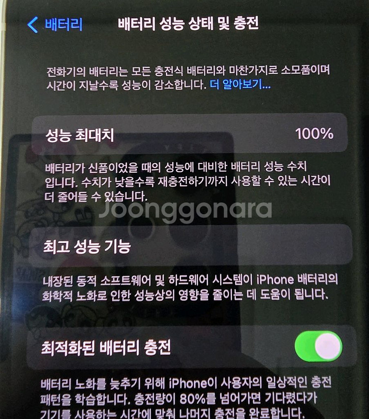 새상품)아이폰13 128 스타라이트 배터리100--2