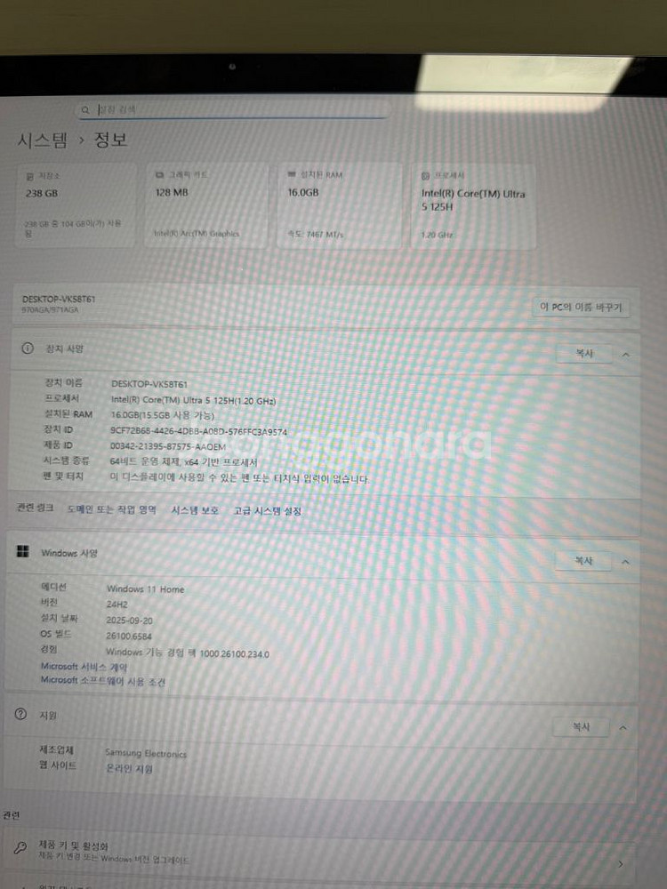 삼성 일체형 pc 올인원 pc프로--2