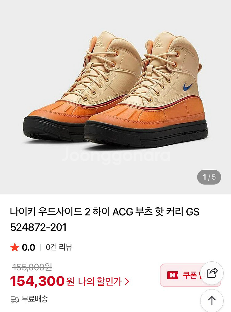 나이키 우드사이드 2 하이 ACG 부츠 핫 커리 GS--6