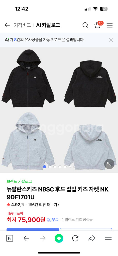 뉴발란스키즈 후드집업 160--1