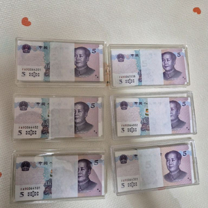 중국지폐 5위안 초판 FA 다발