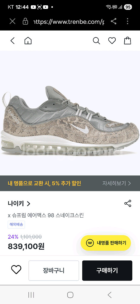 나이키 슈프림 스네이크--5