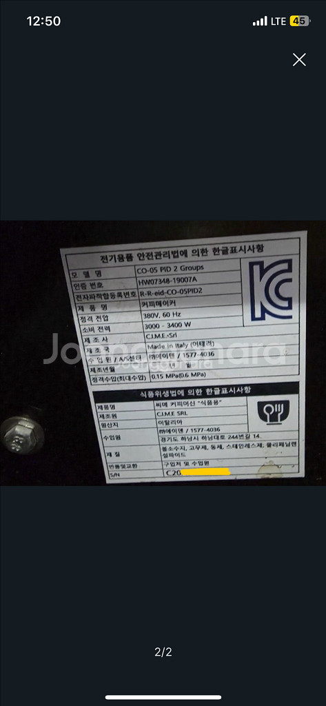 급처 ) 씨메 05 PID 커피머신--1