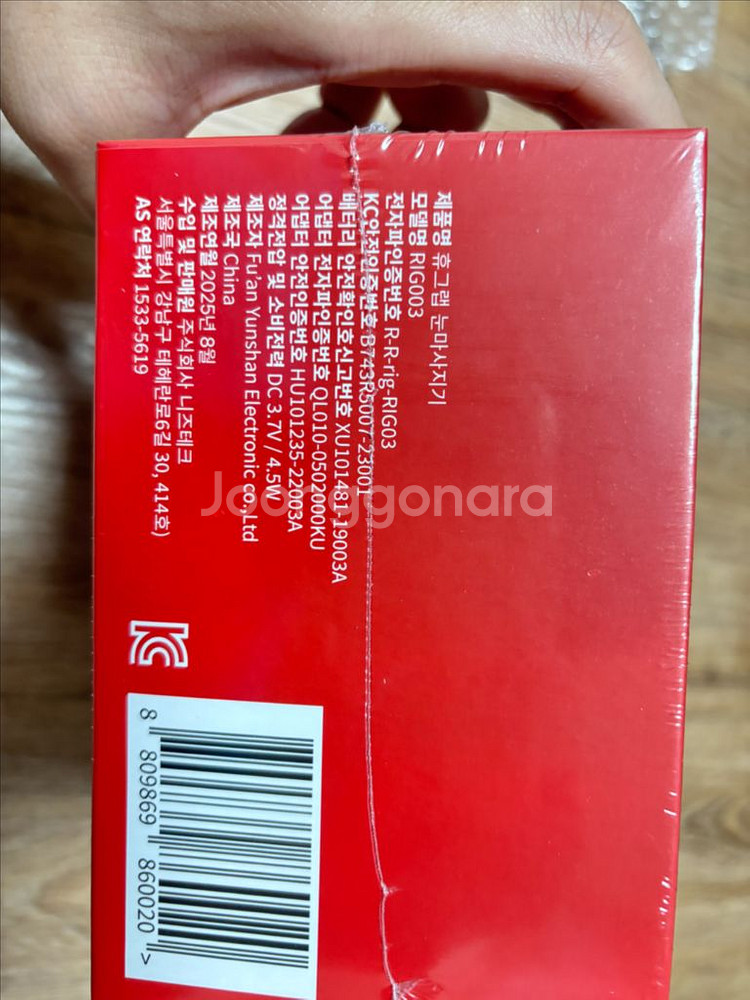 휴그랩 눈마사지기--2