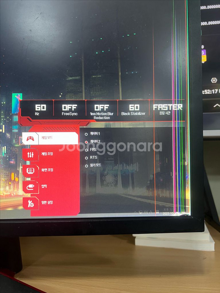 LG 24인치 울트라기어 게이밍 모니터 144hz--1