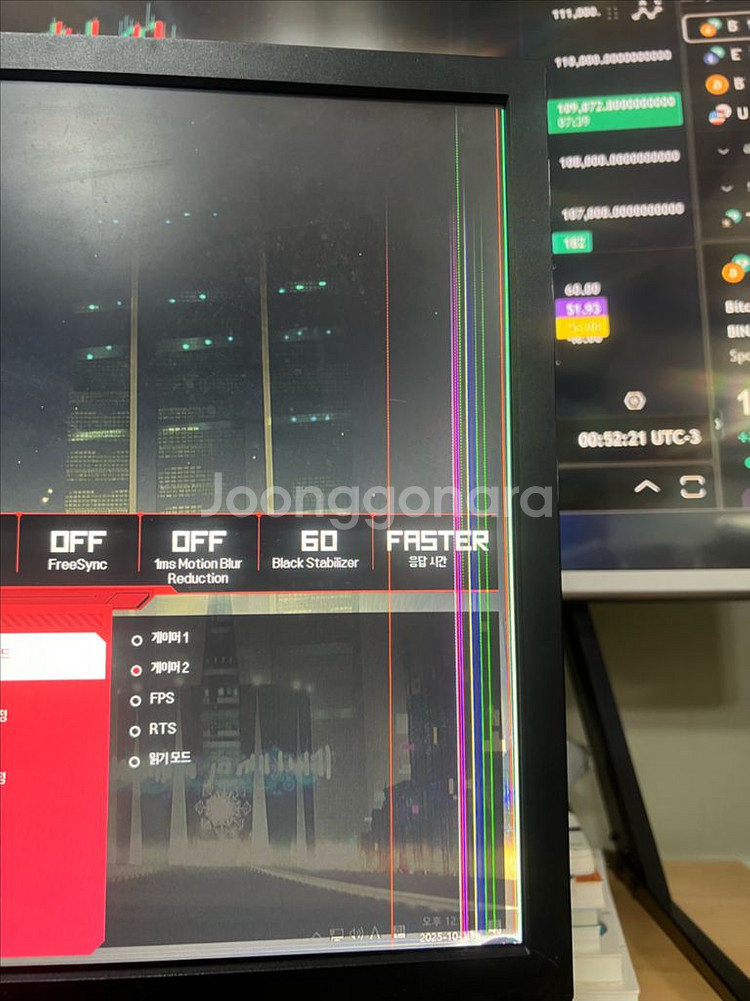 LG 24인치 울트라기어 게이밍 모니터 144hz--2