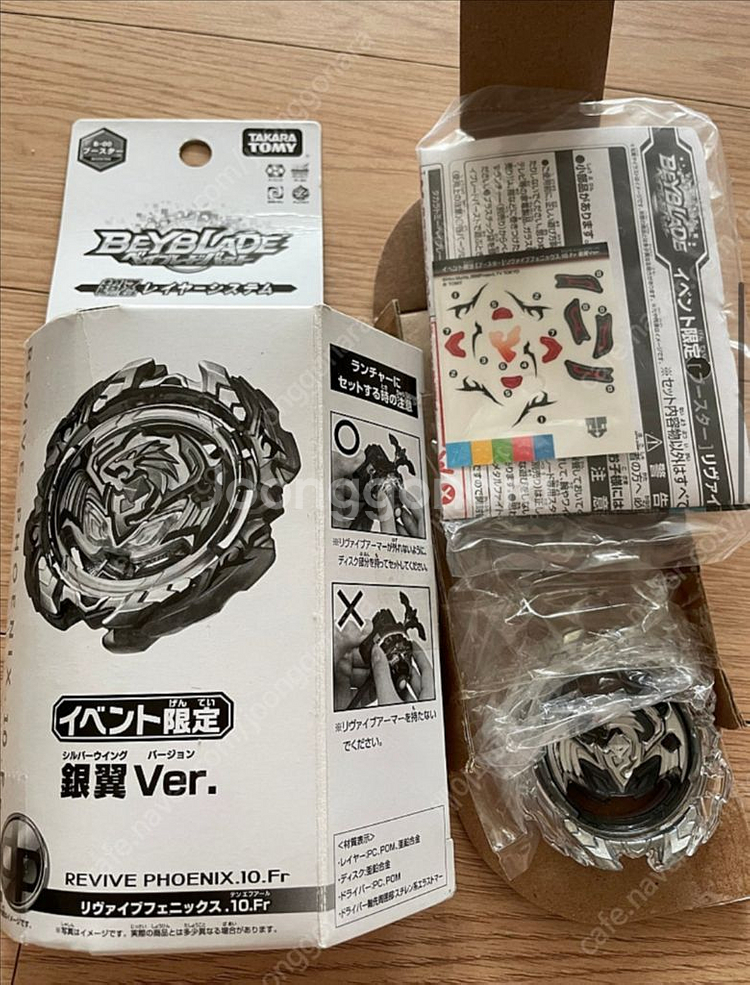 WBBA 한정 리바이브 피닉스.10.Fr 은익 Ver--0