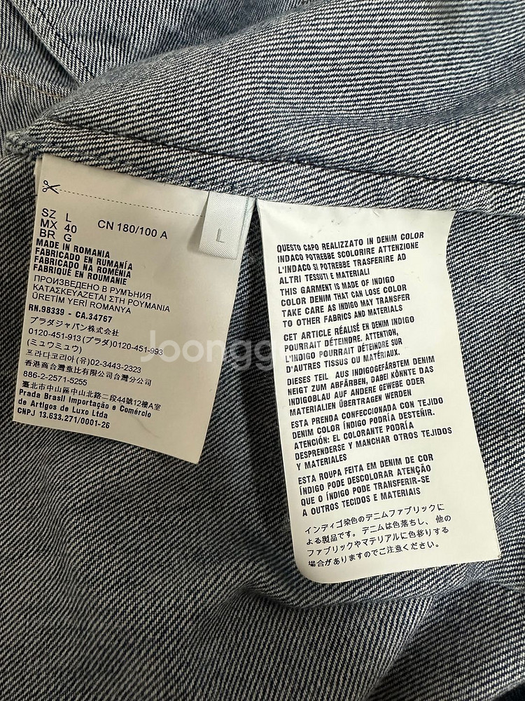 정품 프라다 사피아노 패치 청자켓 , 데님팬츠 L사이즈--4