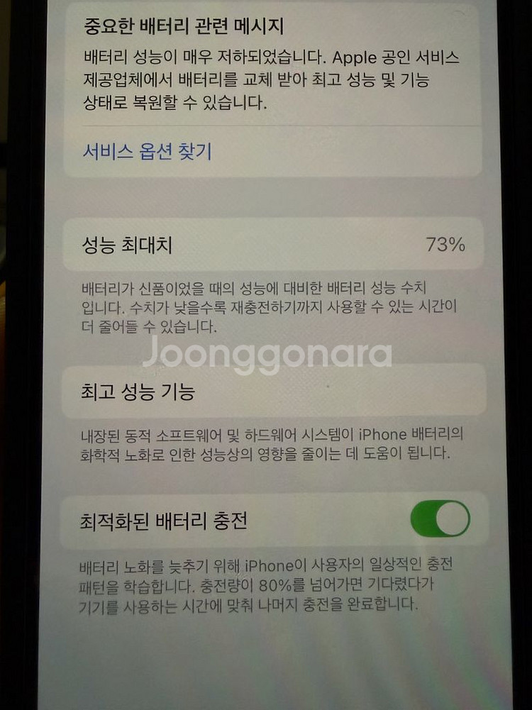 아이폰14프로 256 스페이스블랙--8