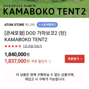 가마보코 2m 커스텀모델
