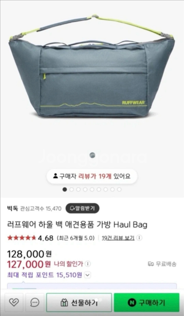 러프웨어 가방--1