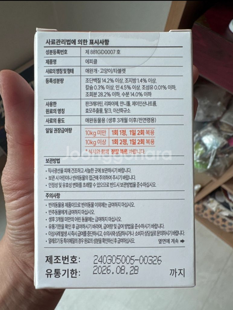 에피클 대웅제약--1
