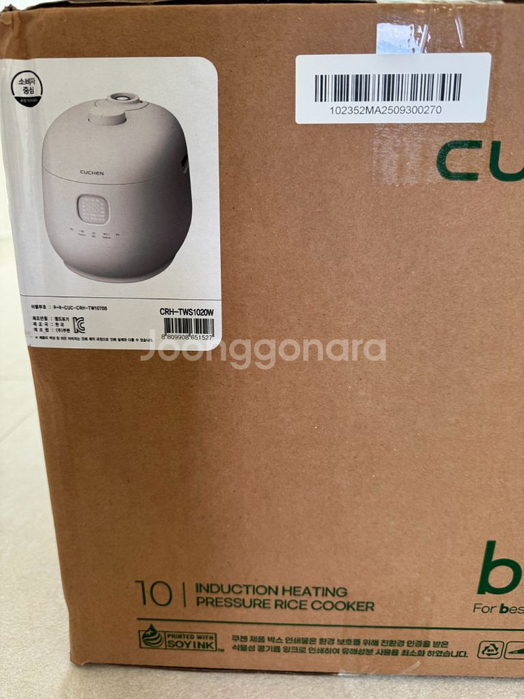 [미개봉 새상품] 김연아 쿠첸 브레인 IH압력밥솥 10--1