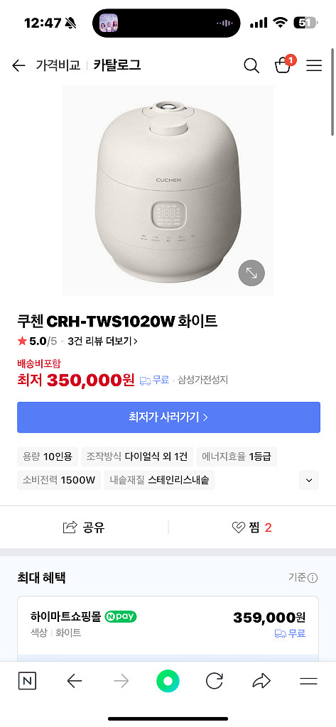 [미개봉 새상품] 김연아 쿠첸 브레인 IH압력밥솥 10--3