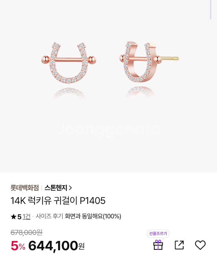 14k 스톤헨지 럭키유 귀걸이 P1405 로즈골--0
