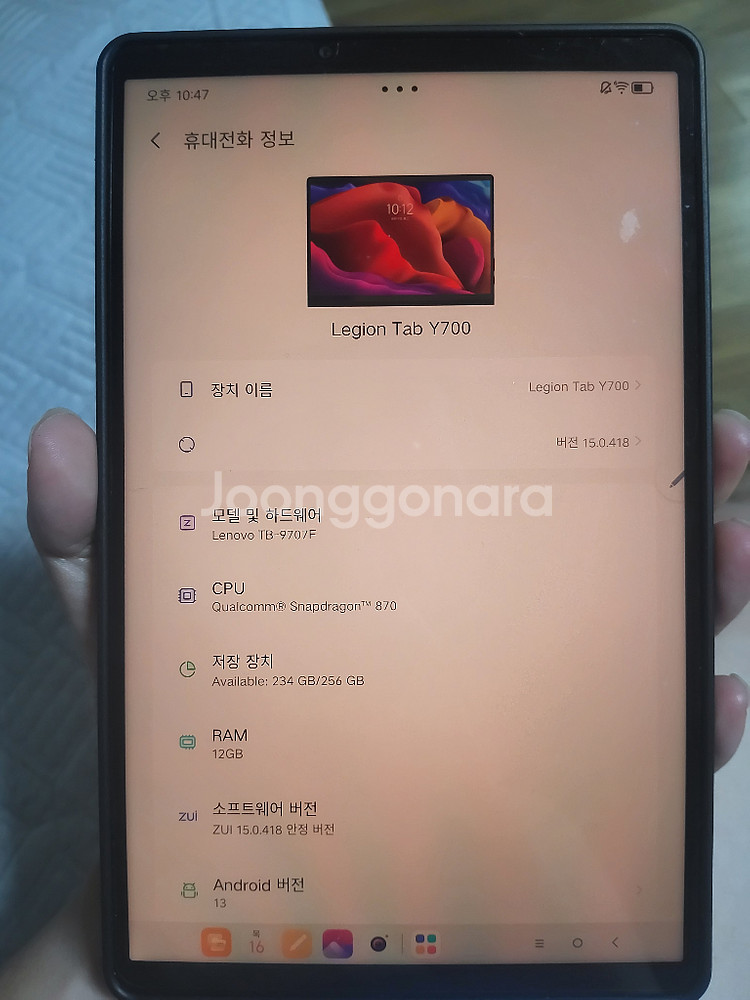 y700 1세대 12+256gb 판매합니다--0