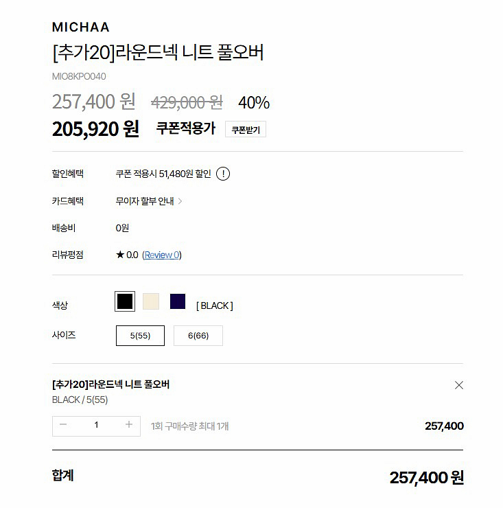 미샤 라운드넥 니트 풀오버 (블랙)-미착용 새상품--4