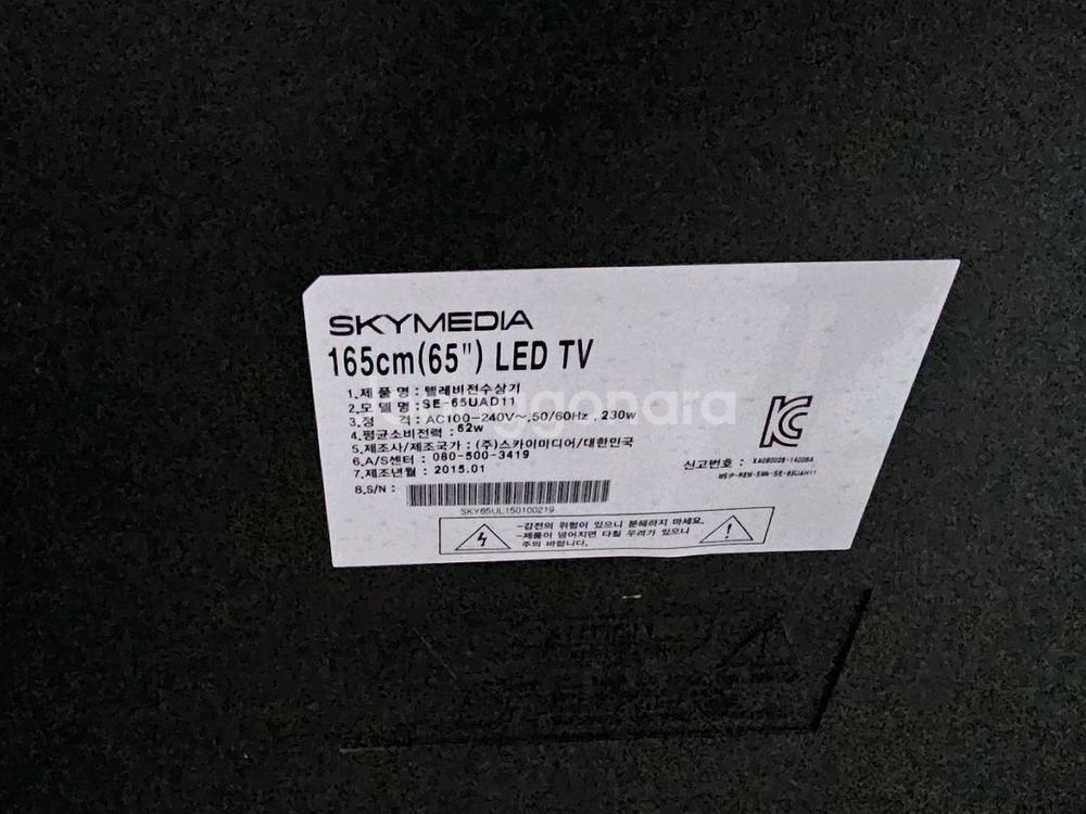 SKYMEDIA 165cm(65인치) LED TV 판매--1