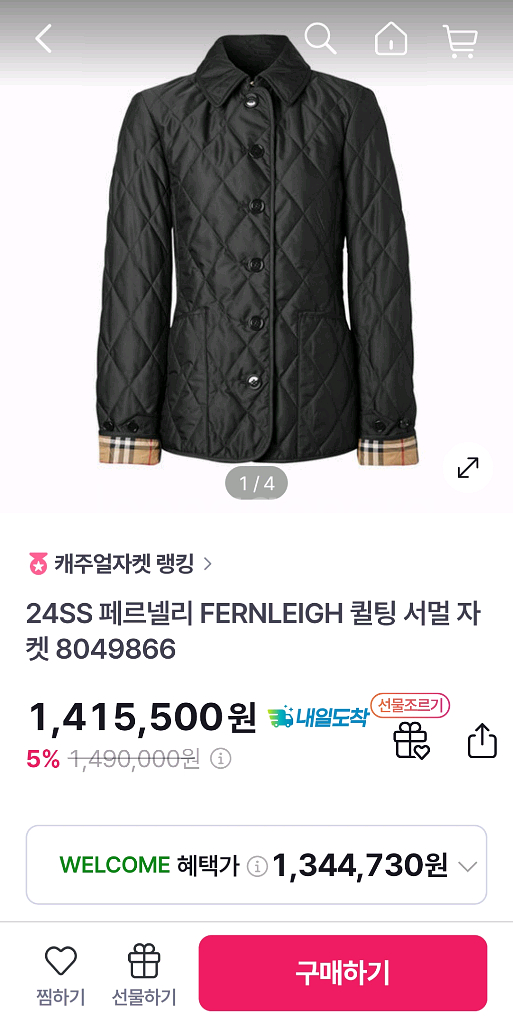 버버리 페르넬리 퀼팅 자켓 XL77~77반사이즈--6