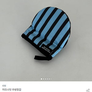 리핏 x Jammy 미드나잇 주방장갑 미개봉 새상품