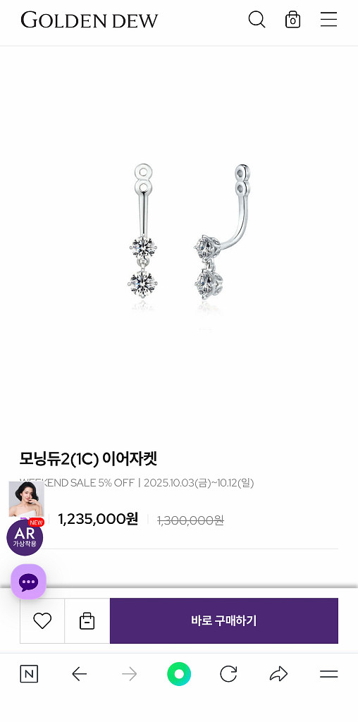 골든듀 모닝듀 1부 이어자켓(귀걸이)--0