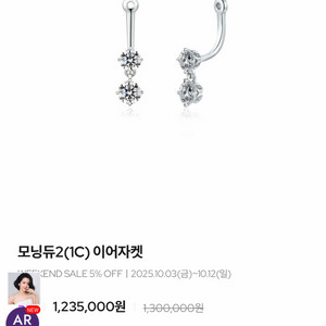 골든듀 모닝듀 1부 이어자켓(귀걸이)