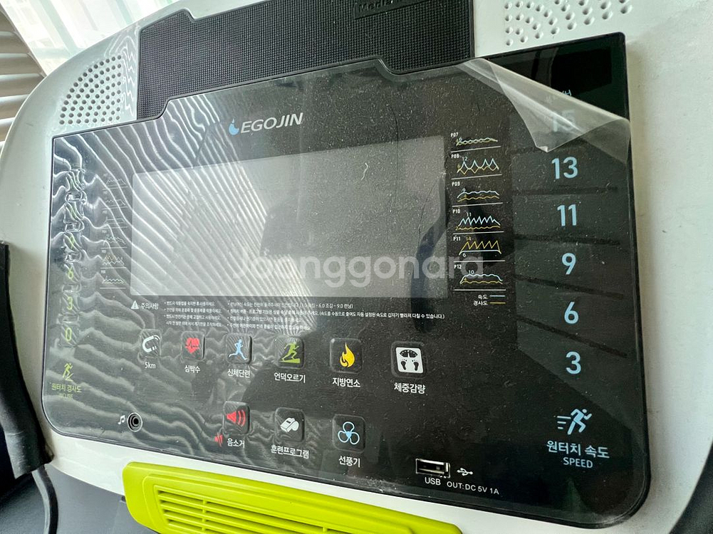 이고진 V3 런닝머신--2