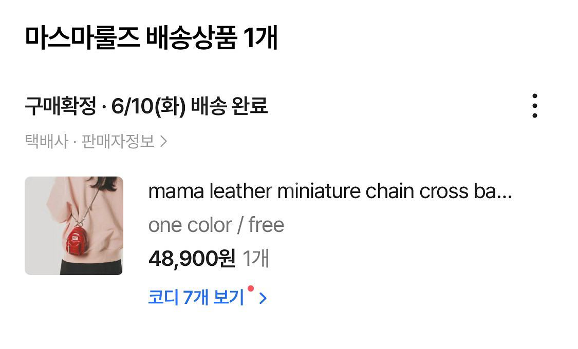 마스마룰즈 미니백--2