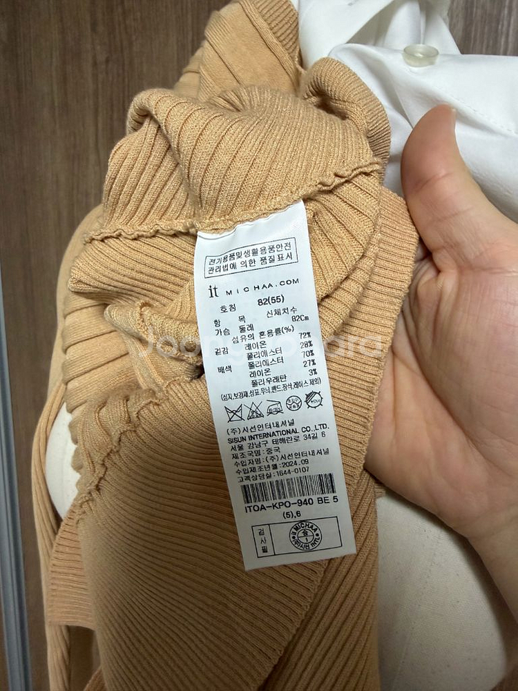 잇미샤 셔츠 카라 니트 풀오버 (베이지) 미착용 새상품--2
