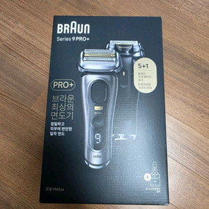 미개봉) 브라운면도기9 PRO+플러스