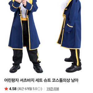 할로윈 의상. 어린왕자 코스튬 코스프레 xs사이즈