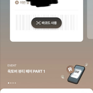 신세계백화점 6프로 할인 본점 강남점가능