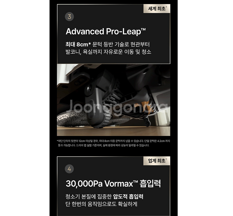 드리미 매트릭스10 울트라 멀티물걸레 로봇청소기 미개봉--8