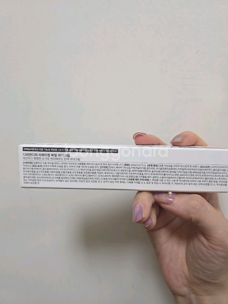 디퍼앤디퍼 리에이징 퍼밍 아이크림 새상품--2