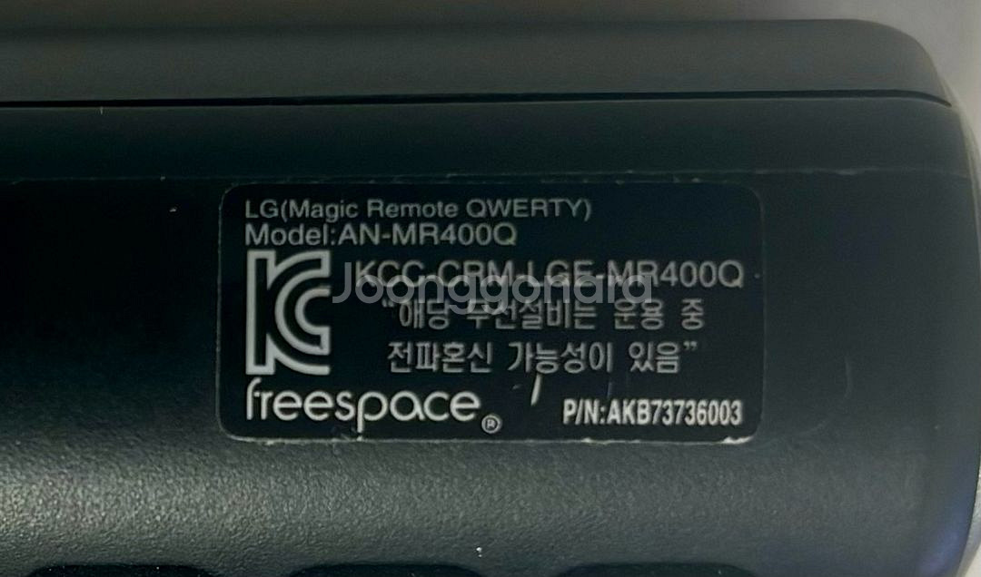 LG TV키보드리모콘 LGE MR-400Q--4