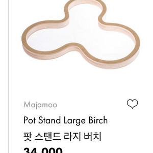 루밍 - 냄비받침 세트