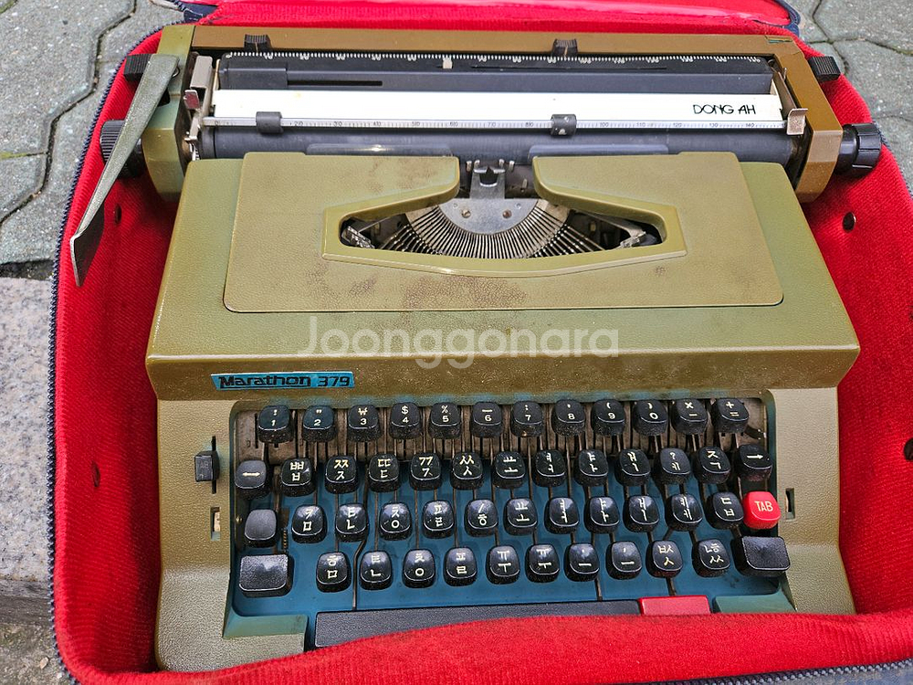 마라톤379 한글타자기--4