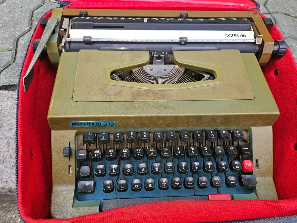 마라톤379 한글타자기 이미지