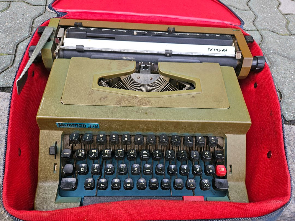 마라톤379 한글타자기 이미지