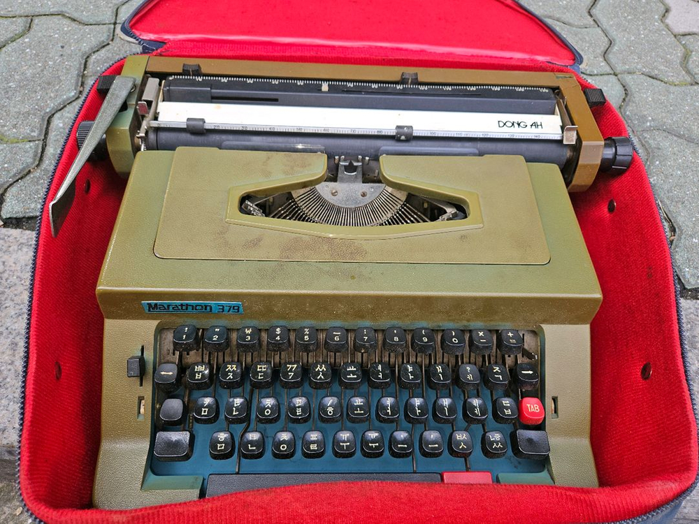 마라톤379 한글타자기 이미지