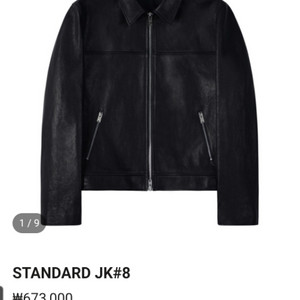 느와르라르메스 싱글라이더 램스킨 48사이즈 판매