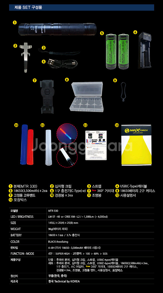 맥스토치 MTR 330 기역자 랜턴 풀 세트 새제품--4
