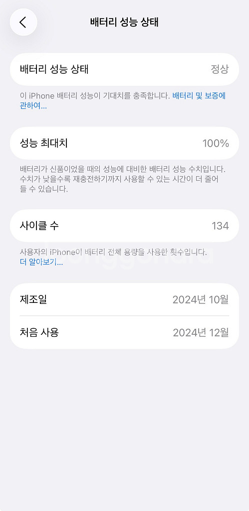 아이폰 16프로 256기가 자급제 배터리 100%--6