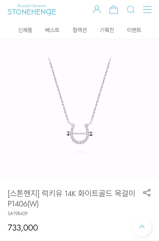 14k 스톤헨지 럭키유 목걸이 P1406 화이트골드--0